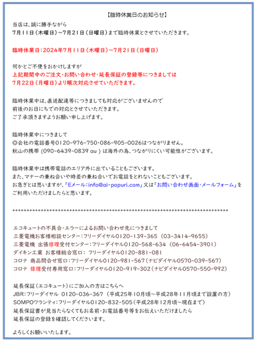 CHP-37SAY4 コロナ オートタイプ インターホンリモコン付き 370Ｌ すべての商品-エコキュート通販専門店アイポプリ